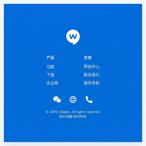 旺旺商聊官网 - 旺旺商聊客服工作台界面介绍